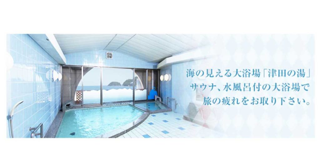 クアパーク津田 香川でひとっ風呂